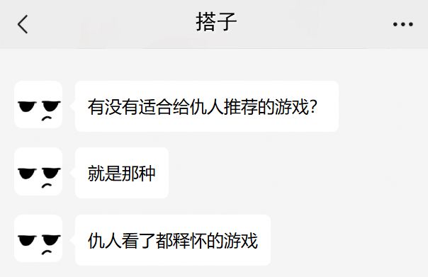 有没有那种,不是关系好都不敢推荐的游戏截图