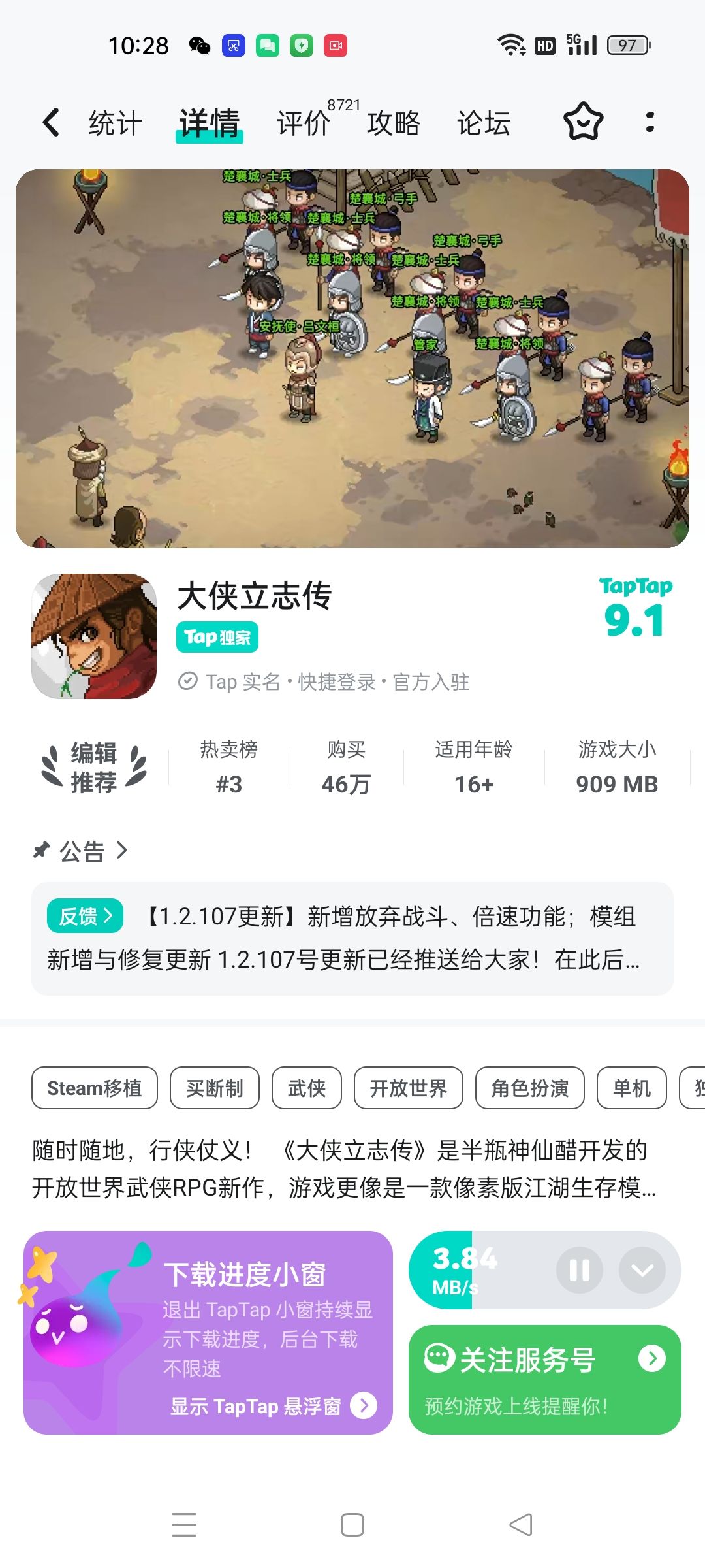 新手刚买,正在下载中。 1