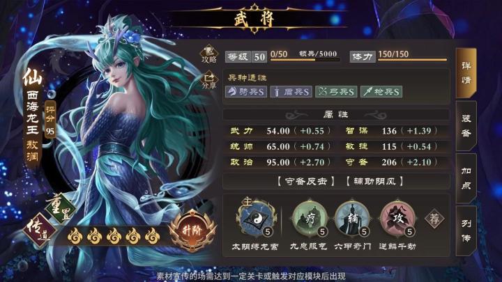 S2-群魔并现-全新神将来袭截图
