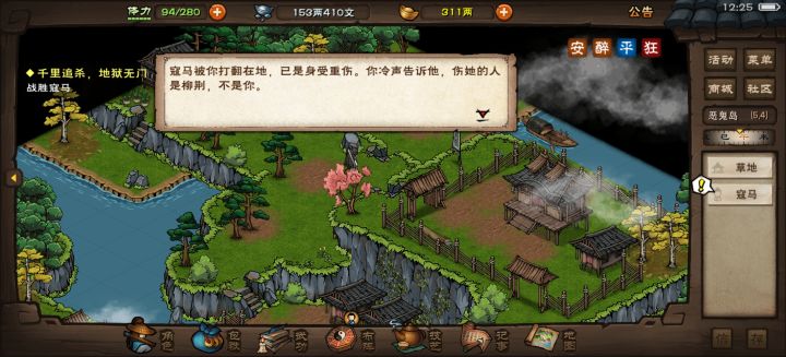 就你叫大燕王截图