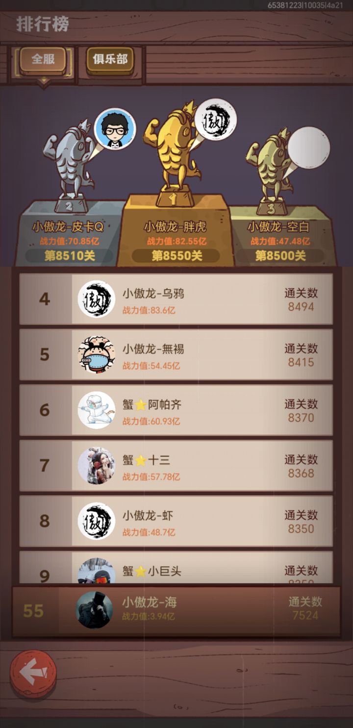10008小傲龙收人,欢迎氪佬萌新截图