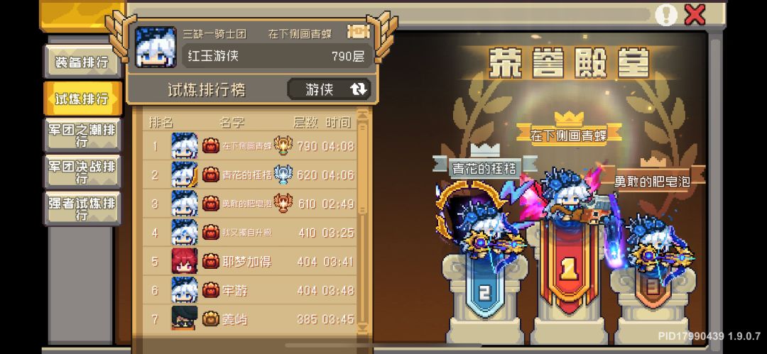 SS5攻略-玩个锤子游侠 2