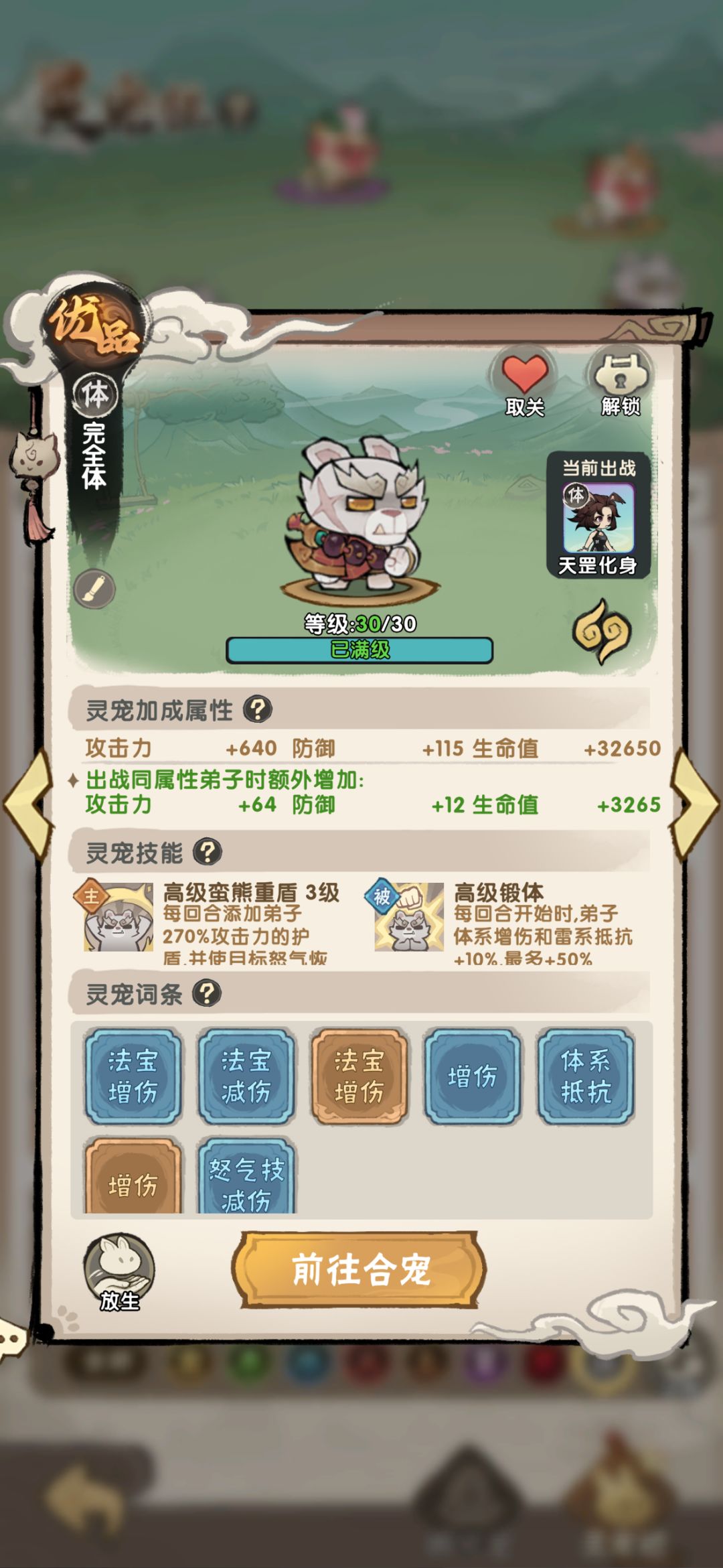 终于做出了一个满意的pve宠物 2
