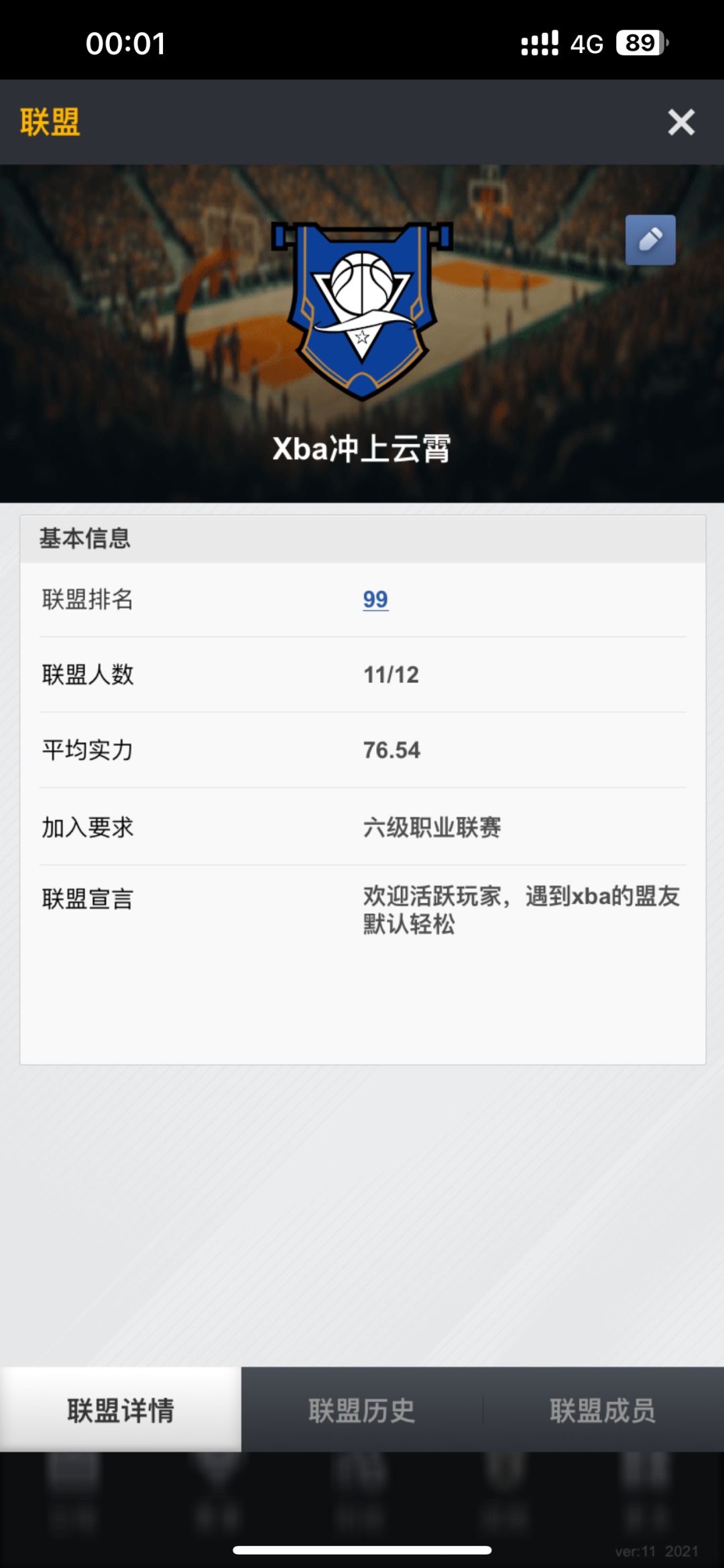 纪念黄金联赛再次夺冠,简述运营思路 3