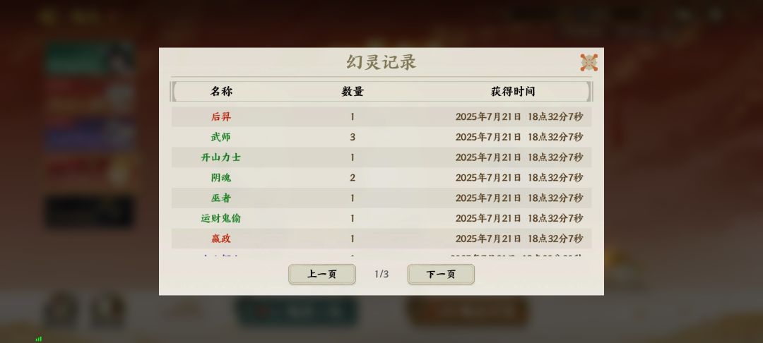 第一次双红,大佬们现在还缺哪两个 2