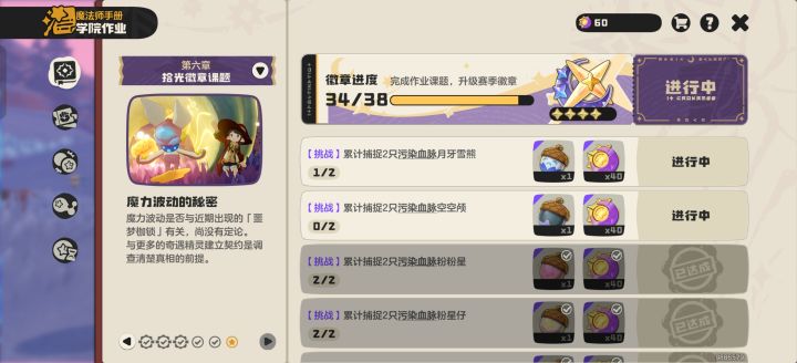求助截图