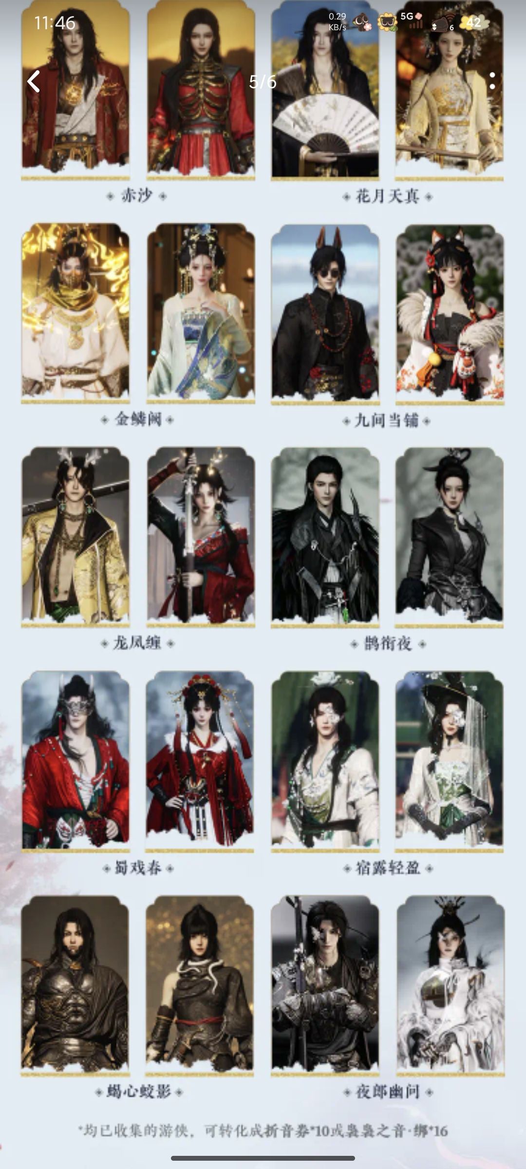 兄弟姐妹们,女号258选啥啊 2