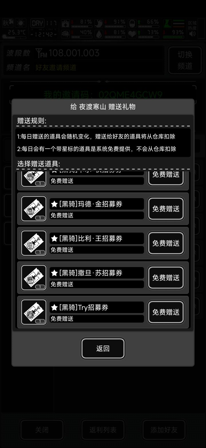 招募券哪一张强?截图