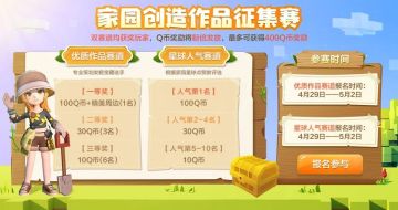 搭建家园大赛 ｜ 快来比比，哪颗星球的房子最有创意？