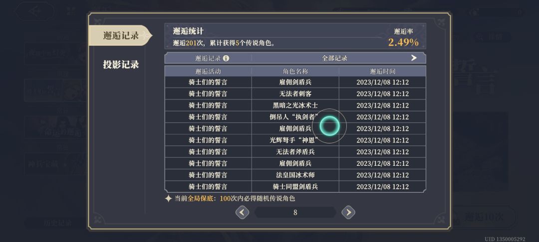 为什么会连着出两个非up角色 2