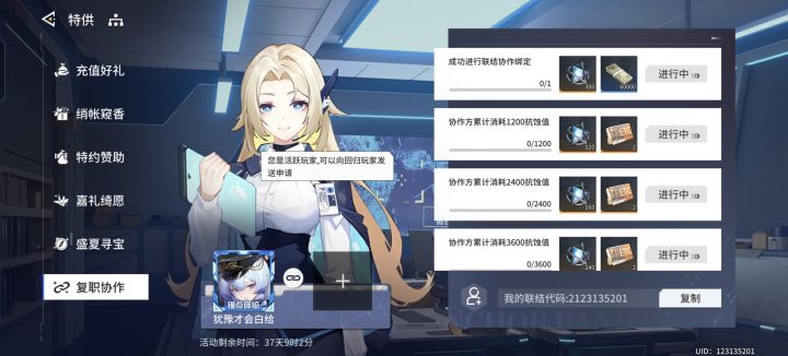 回归大佬带我一个,我的好记!截图