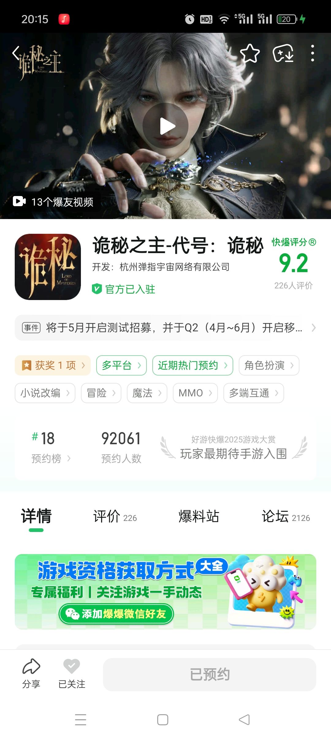 没想到最后一次测试我要错过了嘛截图