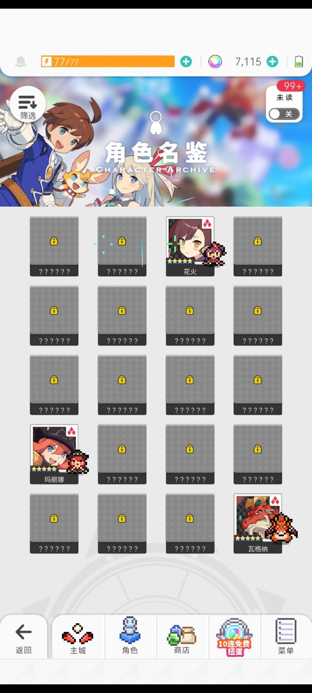 删角色哦,还专门删我5星是吧(给雷霆的客服道个歉) 3
