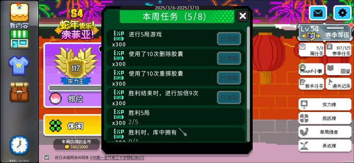 运气不错截图