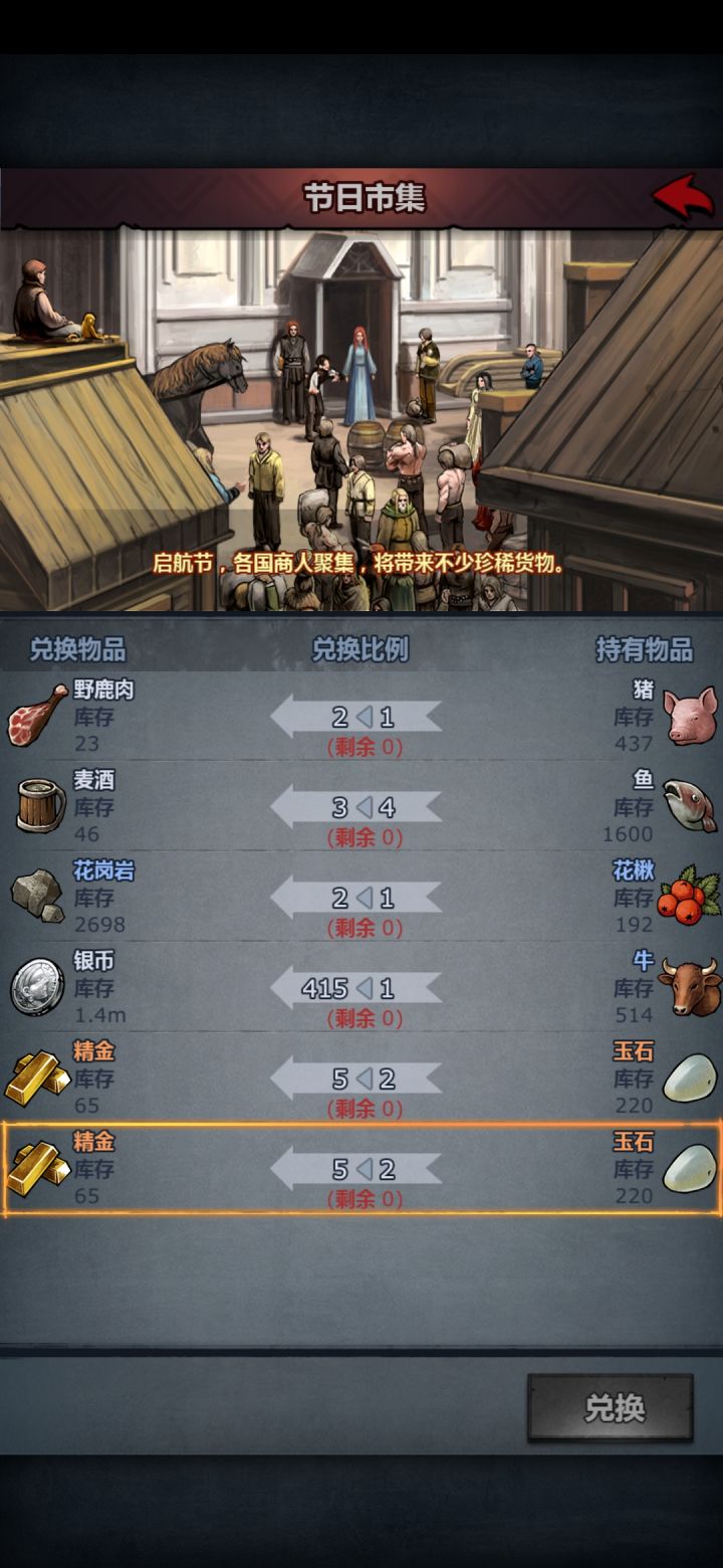 瞬间富有截图