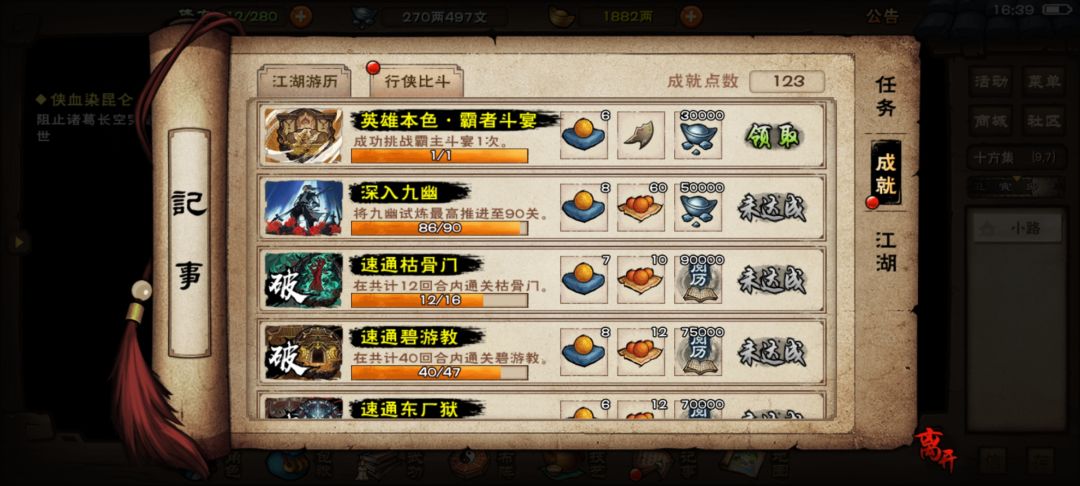 记录一下，32w天刀于今日将霸主斩于马下 2