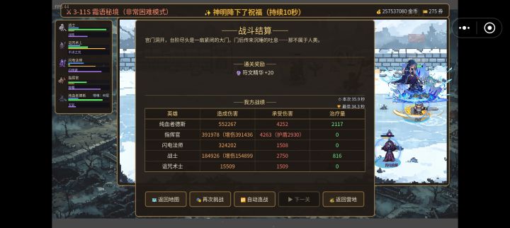 新版单体电法3-11速刷截图