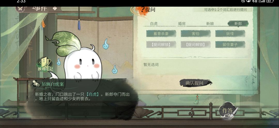 这两个怎么解锁啊 1