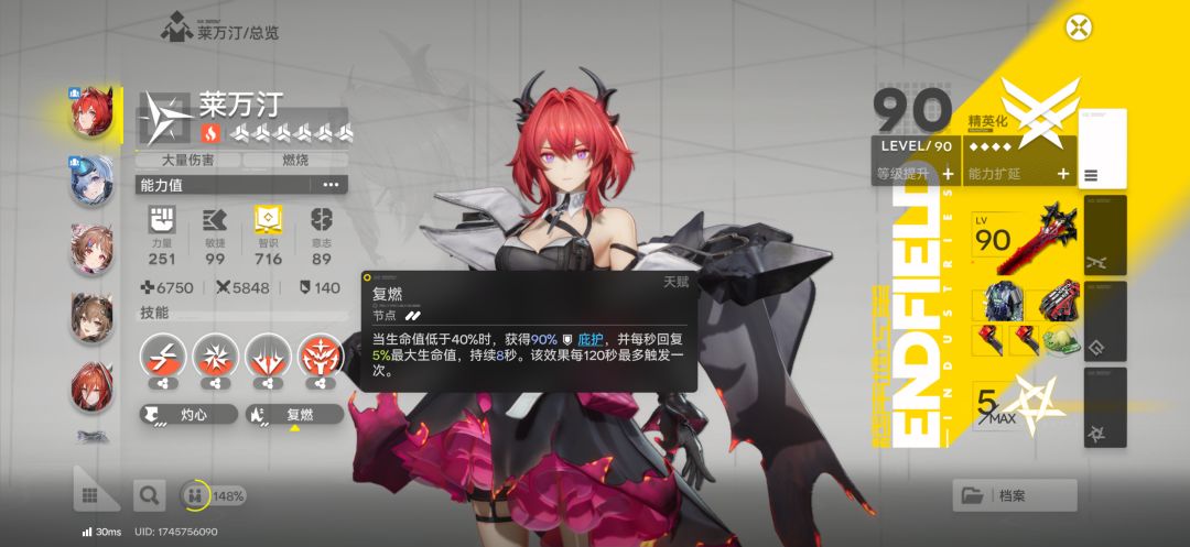 莱万汀这天赋假的吧 1
