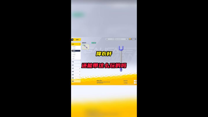 香肠派对截图