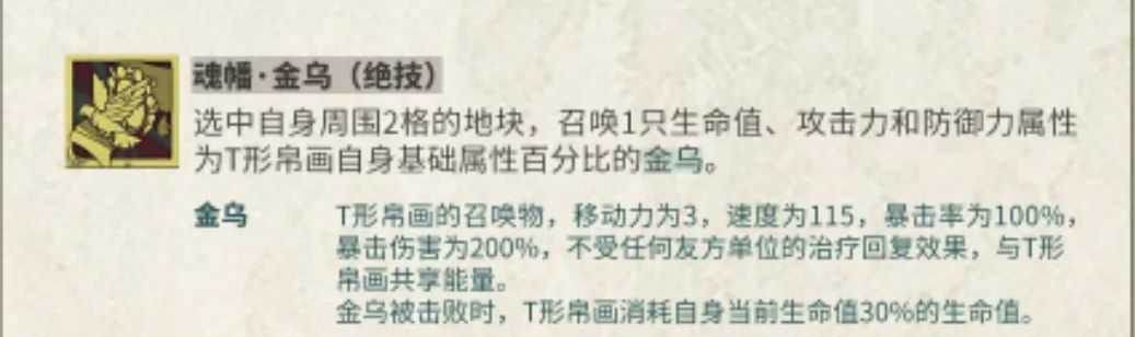 【前瞻攻略】T型帛画 2