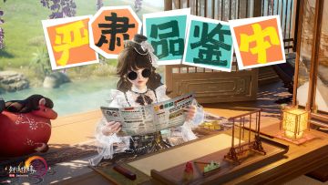 真的假的？居然还有这种事？《剑网3》愚人节年度爆料