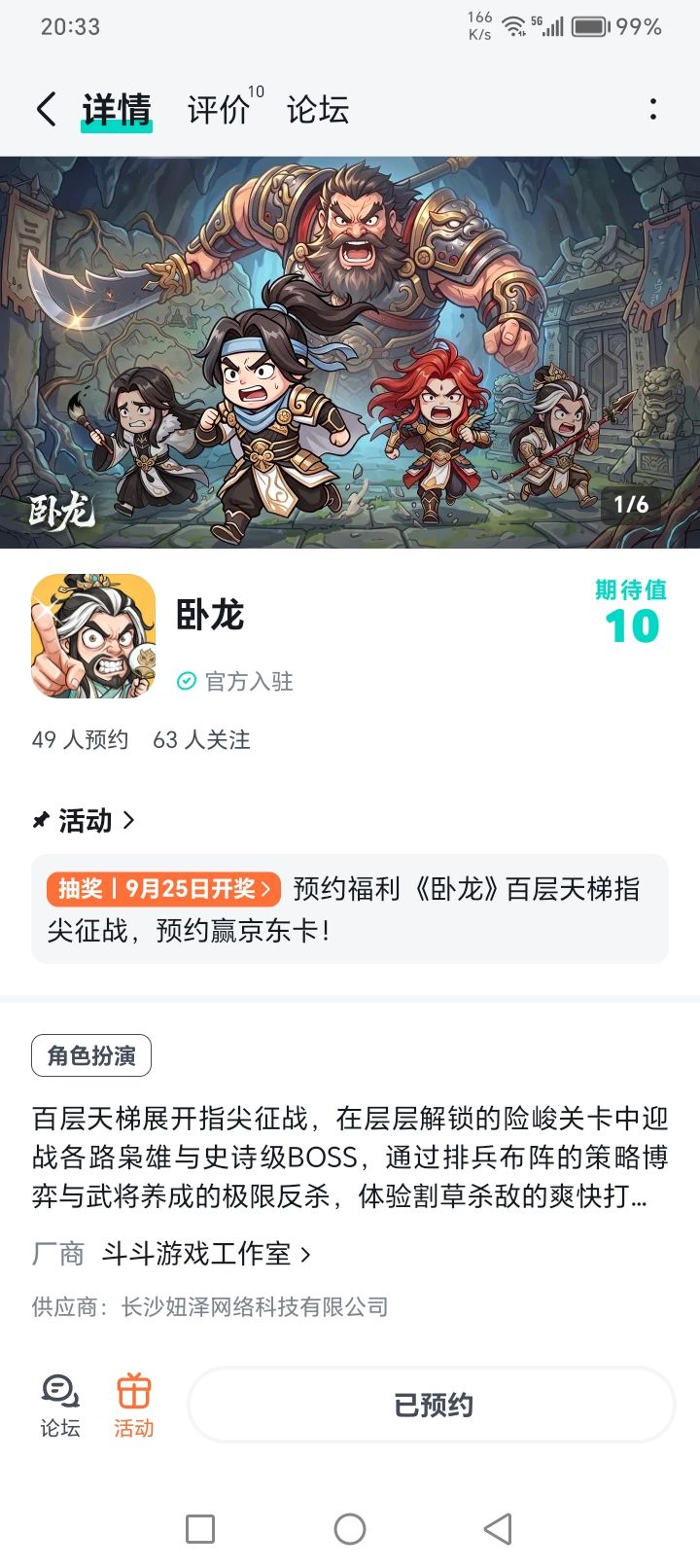 期待期待,加油!截图