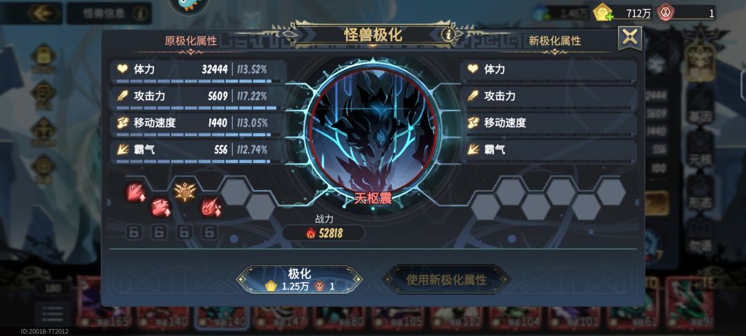 4前稳固兵 2