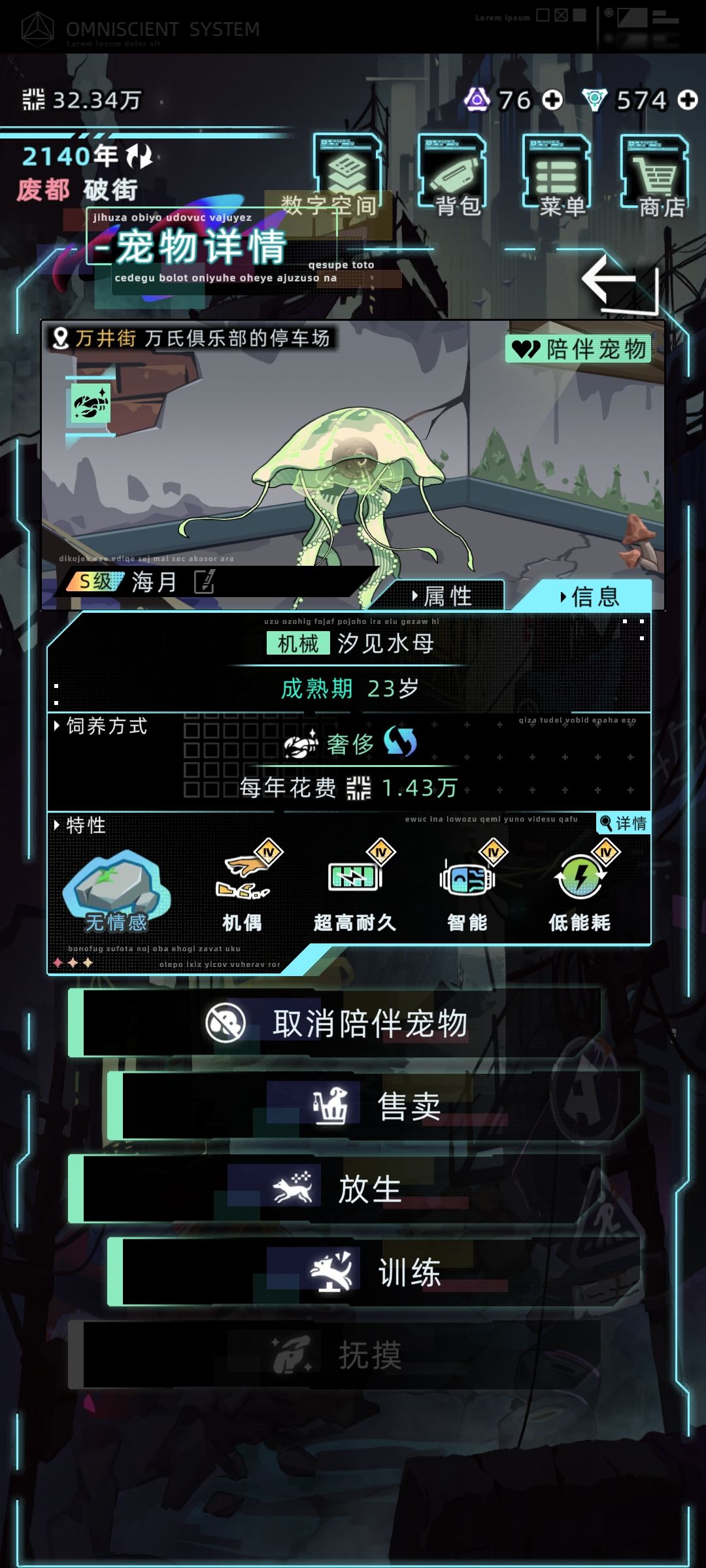 一只满级汐见水母的价格 2