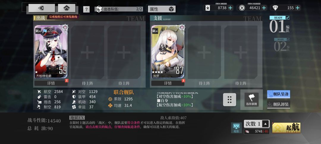 【特别作战!极光下的圣诞夜】右线4战参考 2