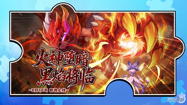 伊芙利特PV:火神堕暗,黑焰降临截图