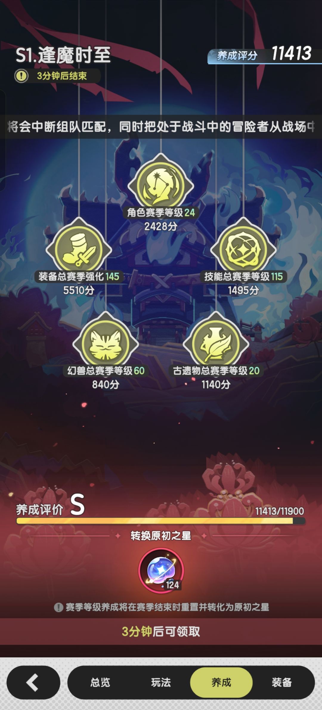 不知道128怎么凑的服辣 1