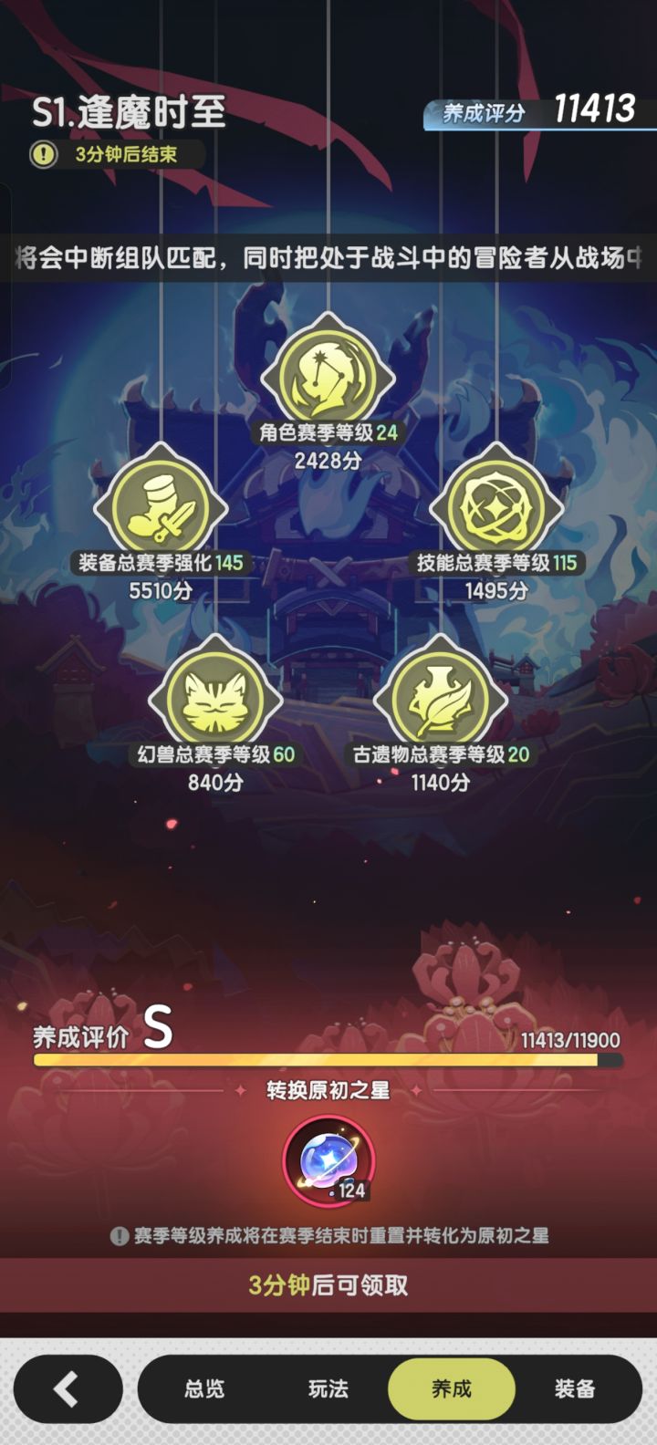不知道128怎么凑的服辣截图