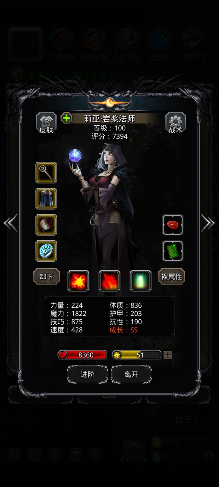 终于过娜娜了截图