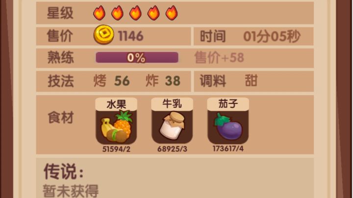 新菜好啊截图