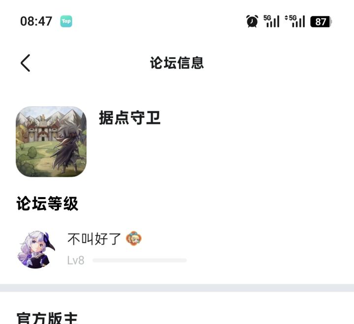 时机已至截图