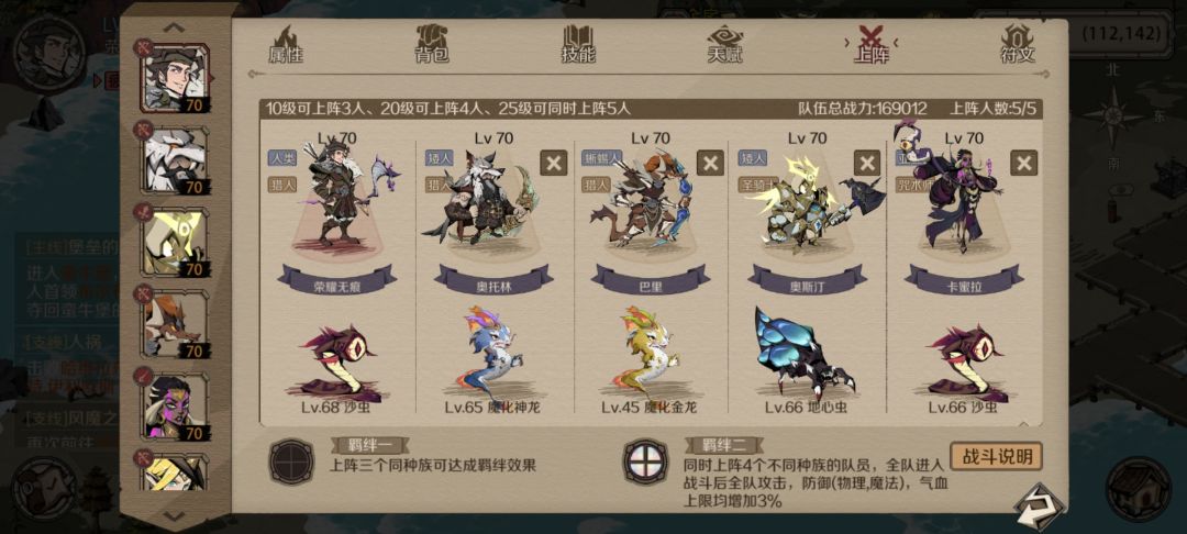 三猎双龙,一术士,一圣骑 1