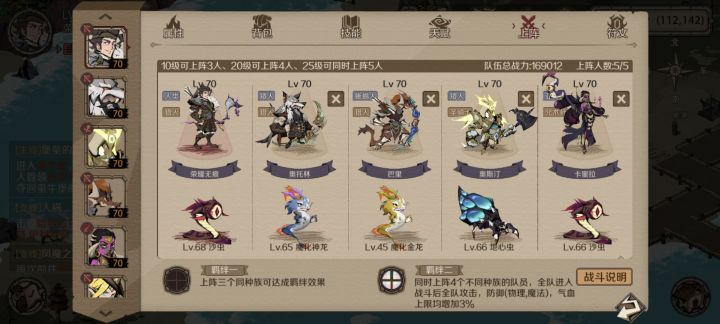 三猎双龙,一术士,一圣骑截图