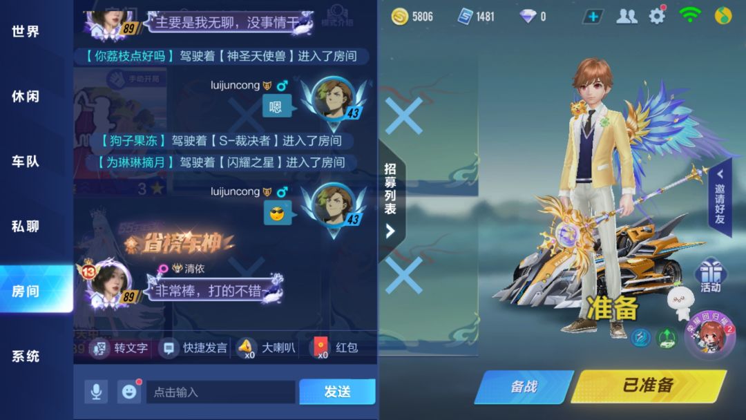 关于我老玩家回归后开房遇到大佬被虐这件事 5