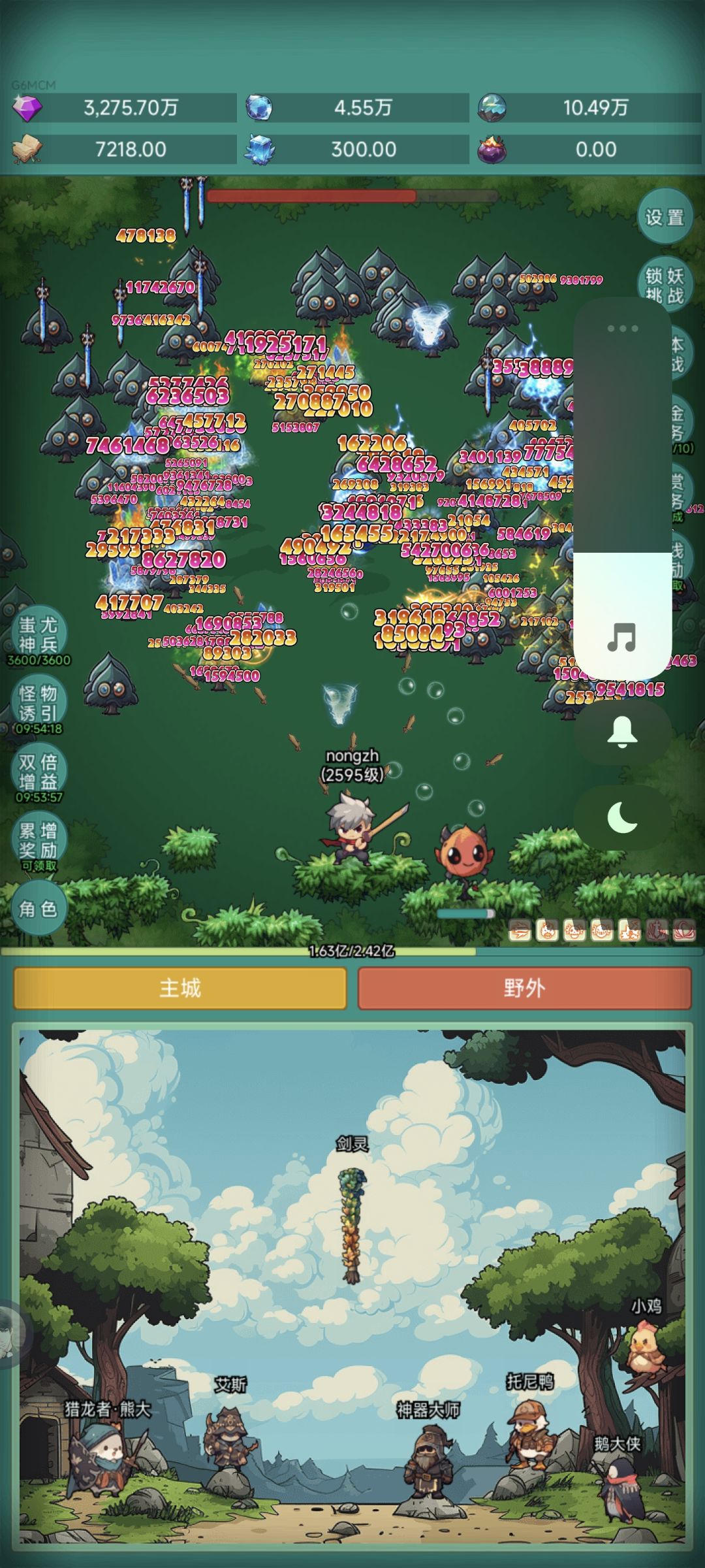 我要皮肤 1