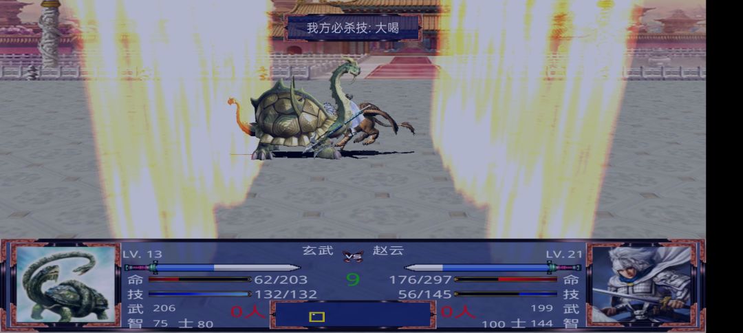 慕容三国 2