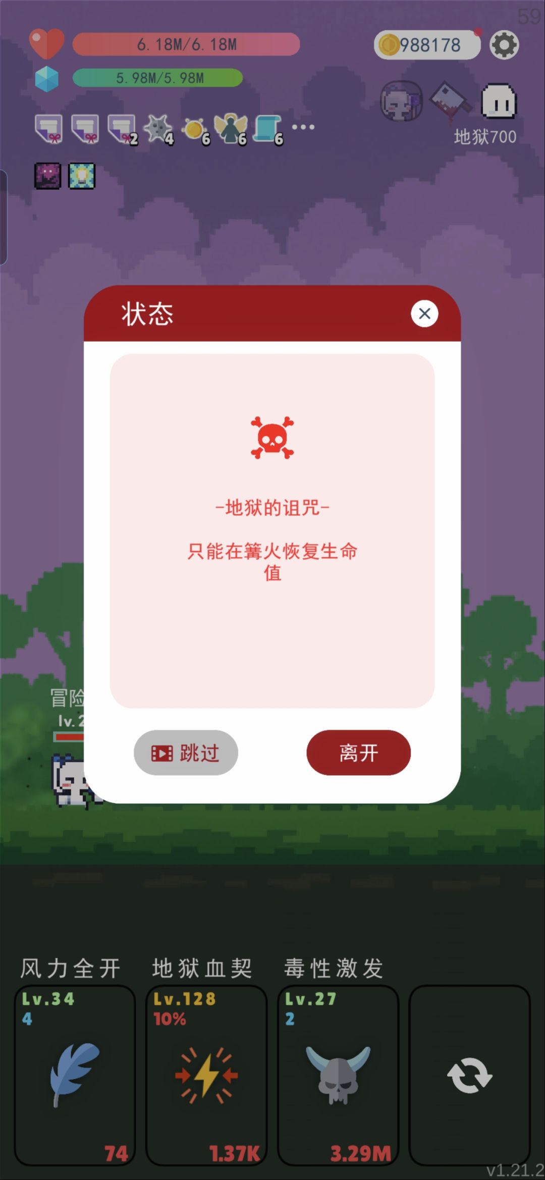 有大佬知道这个诅咒怎么解吗? 2