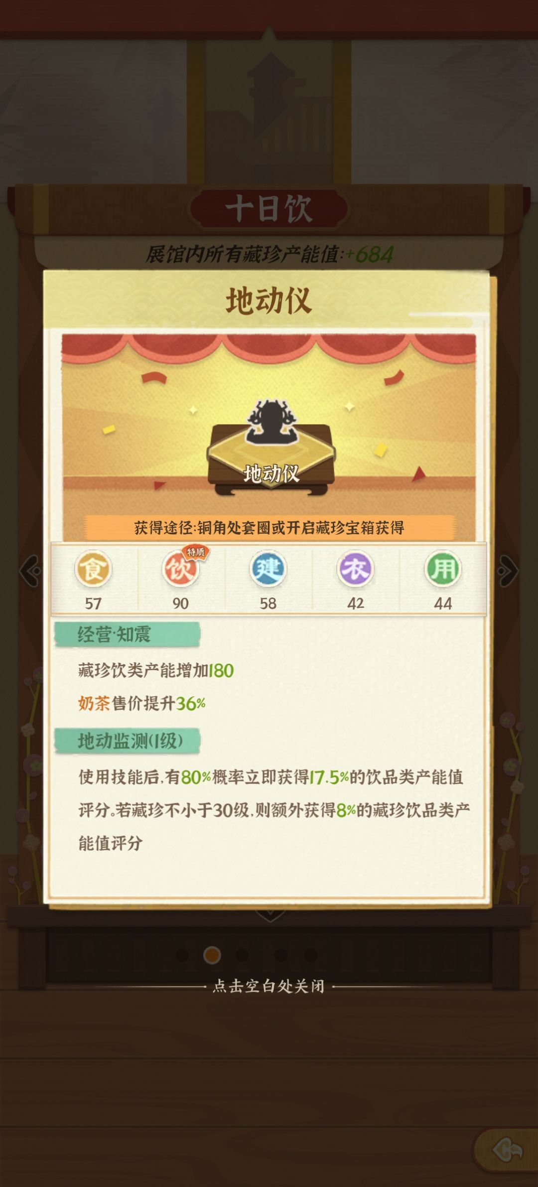 套圈金箱子原来出的是残片啊 2