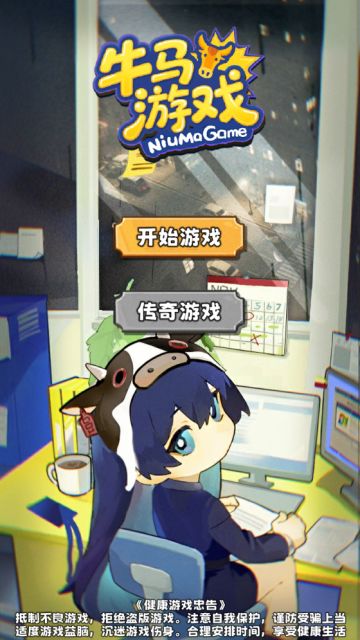 牛马游戏开发日志#3 美术优化道具设计实现