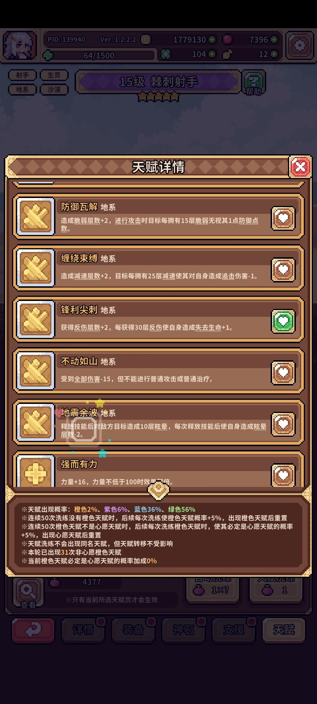 锋利尖刺这么难刷吗? 2