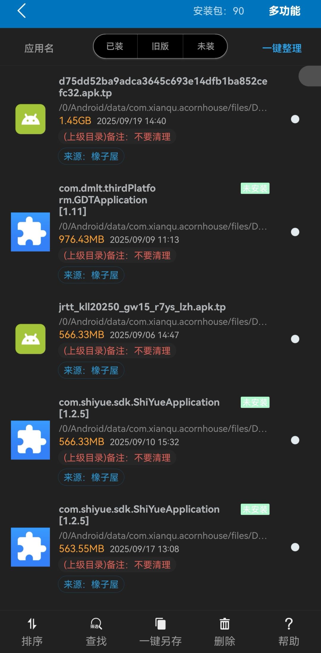 看广告真的会下载。认真的吗? 1