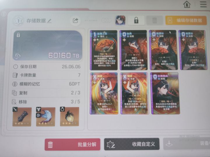 这卡组还可以吗截图