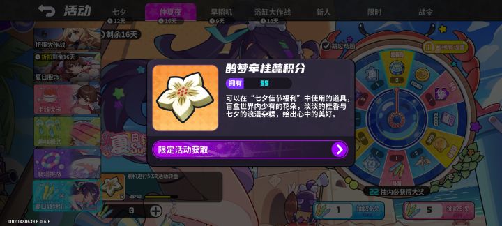 BUG截图