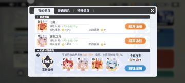 公会雇佣攻略及最新兑换码