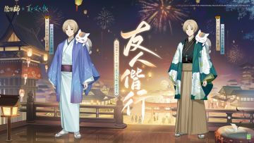 ☆联动限定SSR夏目&猫老师情报公开☆